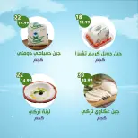 Ofertas de Alnahda almasria Al Ain de 8 a 14 mayo 2026 Ofertas semanales - Alnahda almasria - Emiratos Árabes Unidos - 8 mayo 2026 – 14 mayo 2026 - Página 3
