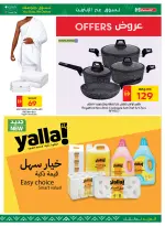 Ofertas de SPAR Emiratos Árabes Unidos de 7 a 13 mayo 2026 Ofertas Eid Mubarak - SPAR - Emiratos Árabes Unidos - 7 mayo 2026 – 13 mayo 2026 - Página 7