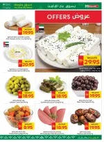 Ofertas de SPAR Emiratos Árabes Unidos de 7 a 13 mayo 2026 Ofertas Eid Mubarak - SPAR - Emiratos Árabes Unidos - 7 mayo 2026 – 13 mayo 2026 - Página 5
