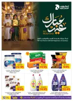 Ofertas de Cooperativa de Abu Dabi ADCOOP de 7 a 13 mayo 2026 Ofertas Eid Mubarak - Cooperativa de Abu Dabi ADCOOP - Emiratos Árabes Unidos - 7 mayo 2026 – 13 mayo 2026 - Página 25