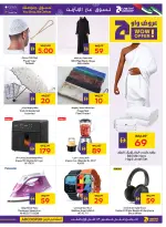 Ofertas de Cooperativa de Abu Dabi ADCOOP de 7 a 13 mayo 2026 Ofertas Eid Mubarak - Cooperativa de Abu Dabi ADCOOP - Emiratos Árabes Unidos - 7 mayo 2026 – 13 mayo 2026 - Página 24