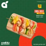 عروض بنده مصر من ٨ حتى ١٤ مايو ٢٠٢٦ عروض التوفير - صفحة 6
