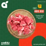 عروض بنده مصر من ٨ حتى ١٤ مايو ٢٠٢٦ عروض التوفير - صفحة 3