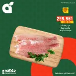 عروض بنده مصر من ٨ حتى ١٤ مايو ٢٠٢٦ عروض التوفير - صفحة 14