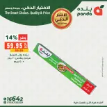 عروض بنده مصر من ٩ حتى ١٥ مايو ٢٠٢٦ عروض الأختيار الذكى - صفحة 7