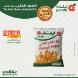 عروض بنده مصر من ٩ حتى ١٥ مايو ٢٠٢٦ عروض الأختيار الذكى - صفحة 5
