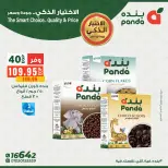 عروض بنده مصر من ٩ حتى ١٥ مايو ٢٠٢٦ عروض الأختيار الذكى - صفحة 4