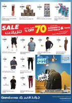 عروض جراند هايبر ماركت الكويت من ١٠ حتى ١٢ مايو ٢٠٢٦ عروض لمدة 3 أيام - صفحة 15