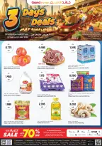 عروض جراند هايبر ماركت الكويت من ١٠ حتى ١٢ مايو ٢٠٢٦ عروض لمدة 3 أيام - صفحة 1