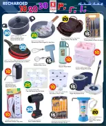 Safari hypermarket Qatar offers from 10 to 17 May 2026 Offers 10 20 30 QR - Safari hypermarket - Qatar - 10 May 2026 – 17 May 2026 - Page 9