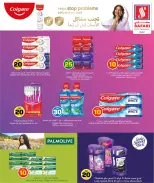 Safari hypermarket Qatar offers from 10 to 17 May 2026 Offers 10 20 30 QR - Safari hypermarket - Qatar - 10 May 2026 – 17 May 2026 - Page 8
