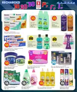 Safari hypermarket Qatar offers from 10 to 17 May 2026 Offers 10 20 30 QR - Safari hypermarket - Qatar - 10 May 2026 – 17 May 2026 - Page 7