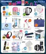 Safari hypermarket Qatar offers from 10 to 17 May 2026 Offers 10 20 30 QR - Safari hypermarket - Qatar - 10 May 2026 – 17 May 2026 - Page 13