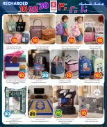 Safari hypermarket Qatar offers from 10 to 17 May 2026 Offers 10 20 30 QR - Safari hypermarket - Qatar - 10 May 2026 – 17 May 2026 - Page 12