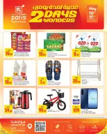 Offres Paris hypermarché Al Khor de 10 à 11 mai 2026 Merveilles pendant deux jours - Page 1