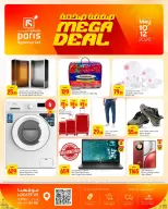 Offres Paris hypermarché Al Wakrah de 10 à 11 mai 2026 Merveilles pendant deux jours - Page 1