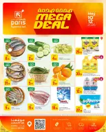 Offres Paris hypermarché Al Wakrah de 10 à 11 mai 2026 Merveilles pendant deux jours - Page 2