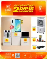 Offres Paris hypermarché Alatyh de 10 à 11 mai 2026 Merveilles pendant deux jours - Page 1