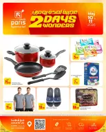 Offres Paris hypermarché Alatyh de 10 à 11 mai 2026 Merveilles pendant deux jours - Page 2