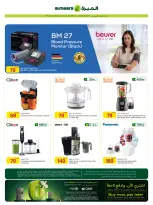 Offres Al Meera Qatar de 7 à 20 mai 2026 Offres électroniques - Al Meera - Qatar - 7 mai 2026 – 20 mai 2026 - Page 15