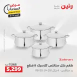 عروض رنين الأحد ١٠ مايو ٢٠٢٦ عرض الساعة - صفحة 35