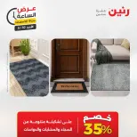 عروض رنين الأحد ١٠ مايو ٢٠٢٦ عرض الساعة - صفحة 44