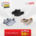 عروض رنين الأحد ١٠ مايو ٢٠٢٦ عرض الساعة - صفحة 40