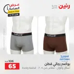 عروض رنين الأحد ١٠ مايو ٢٠٢٦ عرض الساعة - صفحة 6