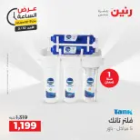 عروض رنين الأحد ١٠ مايو ٢٠٢٦ عرض الساعة - صفحة 38