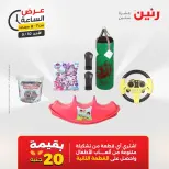 عروض رنين الأحد ١٠ مايو ٢٠٢٦ عرض الساعة - صفحة 33