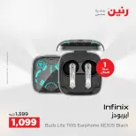 عروض رنين من ١٠ حتى ١١ مايو ٢٠٢٦ عروض الموبايلات والإكسسوارات - صفحة 14