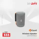 عروض رنين من ١٠ حتى ١١ مايو ٢٠٢٦ عروض الموبايلات والإكسسوارات - صفحة 29