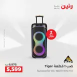 عروض رنين من ١٠ حتى ١١ مايو ٢٠٢٦ عروض الموبايلات والإكسسوارات - صفحة 3
