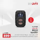 عروض رنين من ١٠ حتى ١١ مايو ٢٠٢٦ عروض الموبايلات والإكسسوارات - صفحة 28