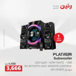عروض رنين من ١٠ حتى ١١ مايو ٢٠٢٦ عروض الموبايلات والإكسسوارات - صفحة 23