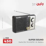 عروض رنين من ١٠ حتى ١١ مايو ٢٠٢٦ عروض الموبايلات والإكسسوارات - صفحة 43