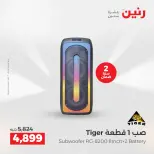 عروض رنين من ١٠ حتى ١١ مايو ٢٠٢٦ عروض الموبايلات والإكسسوارات - صفحة 21