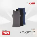 عروض رنين من ١٠ حتى ١١ مايو ٢٠٢٦ عروض الملابس والأحذية - صفحة 29