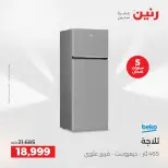 عروض رنين بفرع الشيخ زايد من ١٠ حتى ١٣ مايو ٢٠٢٦ أقوى العروض والخصومات - صفحة 43