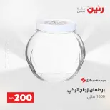 عروض رنين من ١٠ حتى ١١ مايو ٢٠٢٦ عرض الـ 200 جنيه - صفحة 39