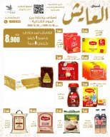 Al Ayesh market Kuwait offers from 10 to 15 May 2026 Selected Items and Foodstuffs - Al Ayesh market - Kuwait - 10 May 2026 – 15 May 2026 - Page 7