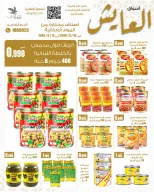 Al Ayesh market Kuwait offers from 10 to 15 May 2026 Selected Items and Foodstuffs - Al Ayesh market - Kuwait - 10 May 2026 – 15 May 2026 - Page 10