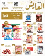 Al Ayesh market Kuwait offers from 10 to 15 May 2026 Selected Items and Foodstuffs - Al Ayesh market - Kuwait - 10 May 2026 – 15 May 2026 - Page 5