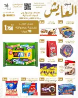Al Ayesh market Kuwait offers from 10 to 15 May 2026 Selected Items and Foodstuffs - Al Ayesh market - Kuwait - 10 May 2026 – 15 May 2026 - Page 4