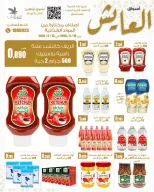 Al Ayesh market Kuwait offers from 10 to 15 May 2026 Selected Items and Foodstuffs - Al Ayesh market - Kuwait - 10 May 2026 – 15 May 2026 - Page 9