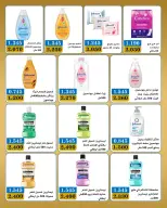 عروض جمعية بيان التعاونية الكويت من ١٠ حتى ١٢ مايو ٢٠٢٦ مهرجان ذكرى التأسيس الـ45 - صفحة 16