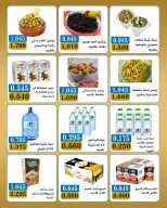 عروض جمعية بيان التعاونية الكويت من ١٠ حتى ١٢ مايو ٢٠٢٦ مهرجان ذكرى التأسيس الـ45 - صفحة 5