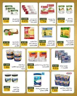 عروض جمعية بيان التعاونية الكويت من ١٠ حتى ١٢ مايو ٢٠٢٦ مهرجان ذكرى التأسيس الـ45 - صفحة 4
