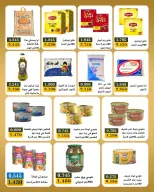 عروض جمعية بيان التعاونية الكويت من ١٠ حتى ١٢ مايو ٢٠٢٦ مهرجان ذكرى التأسيس الـ45 - صفحة 11