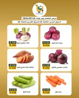 عروض جمعية بيان التعاونية الكويت الأحد ١٠ مايو ٢٠٢٦ عروض الخضار والفاكهة - صفحة 4